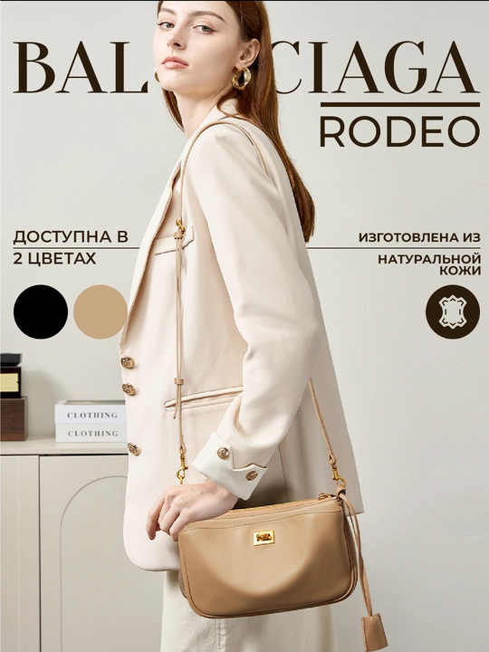 Ayollar RODEO mini sumkasi, yelkama, kross-body – yangi yil uchun sovg'a - 