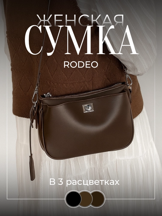 Ayollar RODEO mini sumkasi, yelkama, kross-body – yangi yil uchun sovg'a - 
