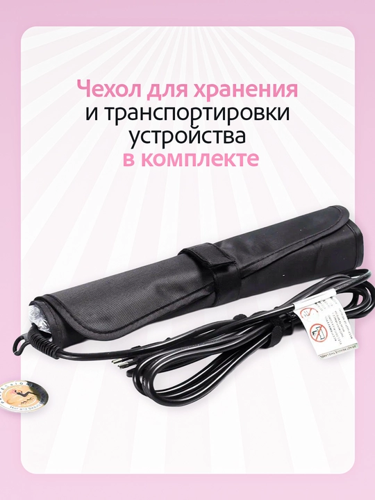 Soch gofre MAC Styler, jingalak qilish, hajm, harorat sozlagich 450F