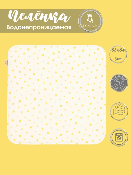 Chaqaloqlar uchun suv o'tqizmaydigan taglik 58x54 sm
