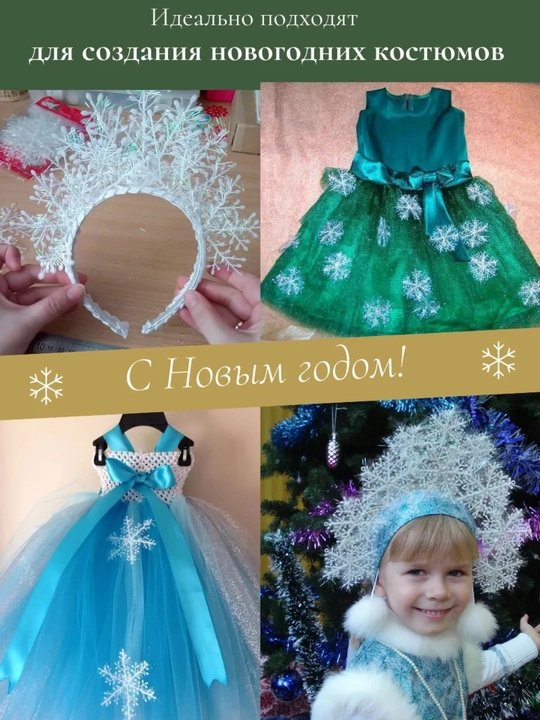 Новогодние снежинки набор, снежинки, новогодние декор украшение, 12 шт, 21 см