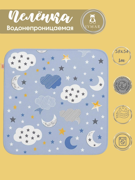 Chaqaloqlar uchun suv o'tqizmaydigan taglik 58x54 sm
