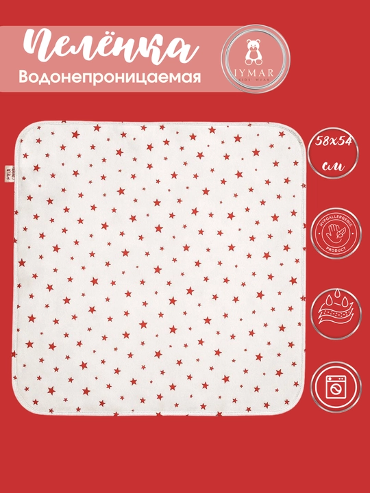 Chaqaloqlar uchun suv o'tqizmaydigan taglik 58x54 sm