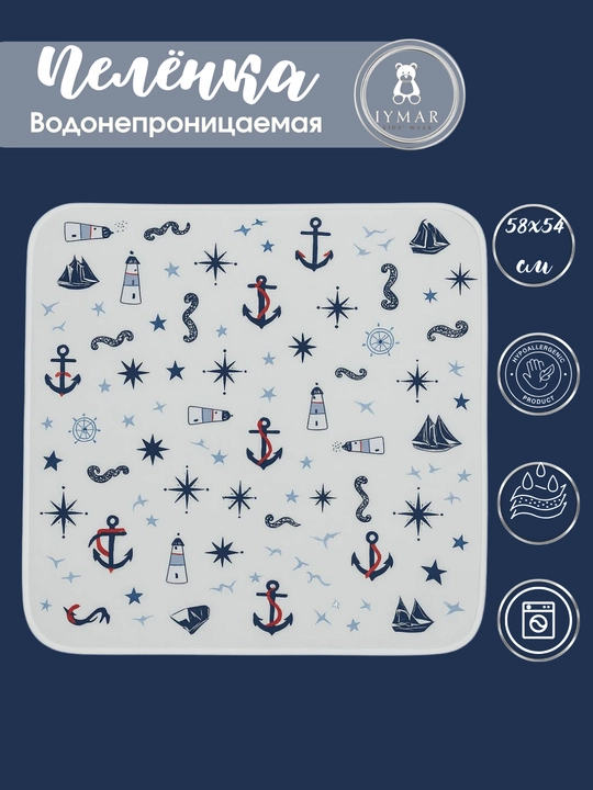 Chaqaloqlar uchun suv o'tqizmaydigan taglik 58x54 sm