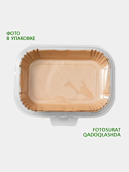 Формы для аэрогриля и духовки, бумажные и фольгированные наборы, антипригарный пергамент