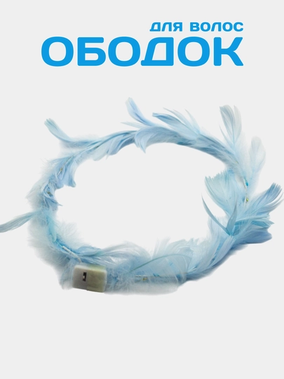 LED Ободок с перьями с подсветкой на голову для танцев волос фотосессии праздника подарок — KANSTUZ-ОБОДОК-КРАСН