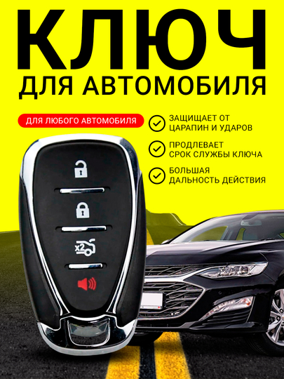 Автосигнализация 717, пульт Malibu с пультом дистанционного управления
