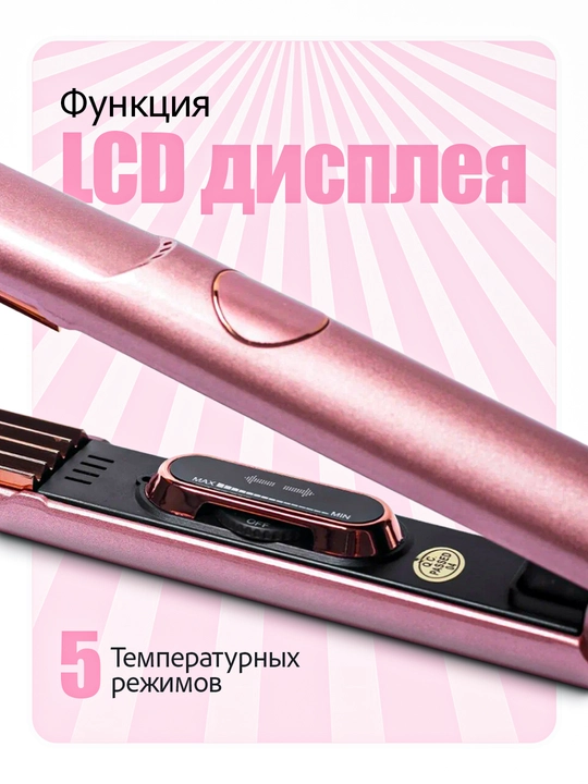 Soch gofre MAC Styler, jingalak qilish, hajm, harorat sozlagich 450F
