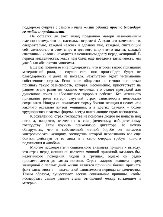 Bola, oila va tashqi dunyo