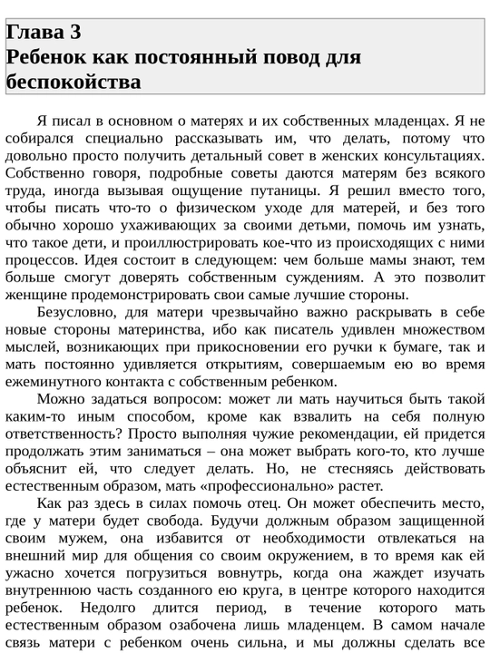 Bola, oila va tashqi dunyo