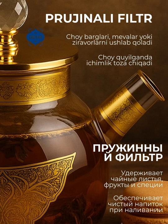 Choynak Issiqlikka chidamli shishadan yasalgan, prujinali elakli bezakli shisha choynak