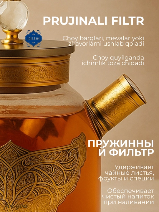Choynak Issiqlikka chidamli shishadan yasalgan, prujinali elakli bezakli shisha choynak