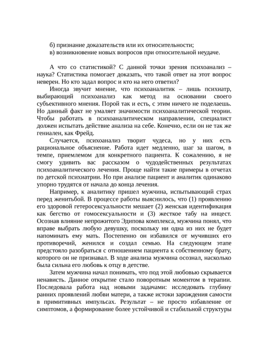 Все мы родом из родительского дома