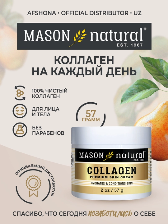 Mason Natural, крем с коллагеном, груша, 57 г - 