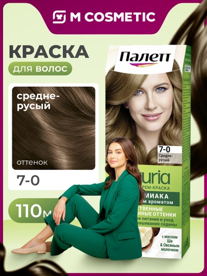 PALETTE Naturals краска для волос, 7-0 cредне-русый, 110 мл