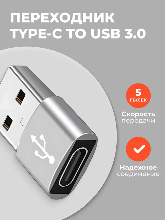USB Type-C dan USB-A OTG adapteri