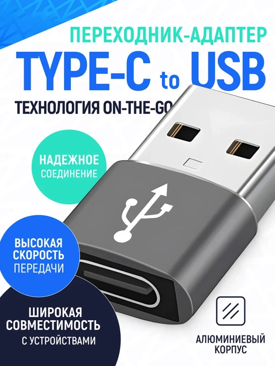 USB Type-C dan USB-A OTG adapteri - 