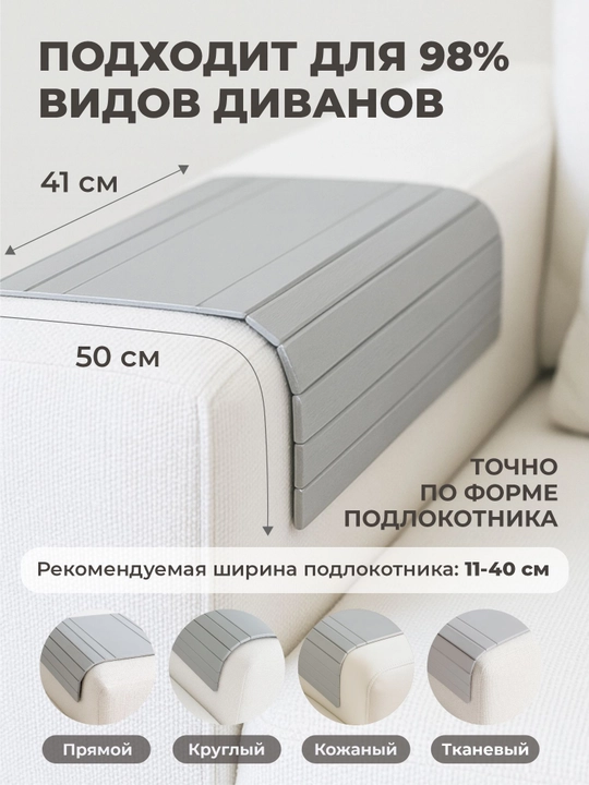 "Big" model, divan yondoshogi uchun yog'och podstavka