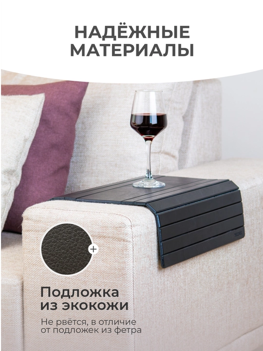 "Big" model, divan yondoshogi uchun yog'och podstavka
