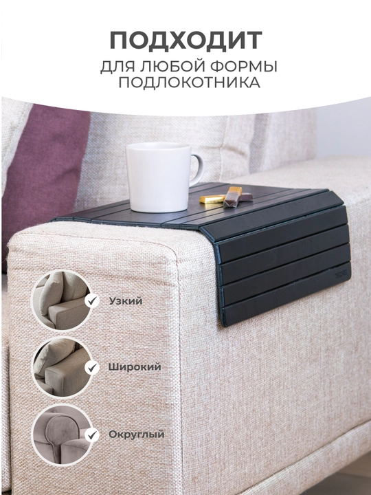 "Big" model, divan yondoshogi uchun yog'och podstavka