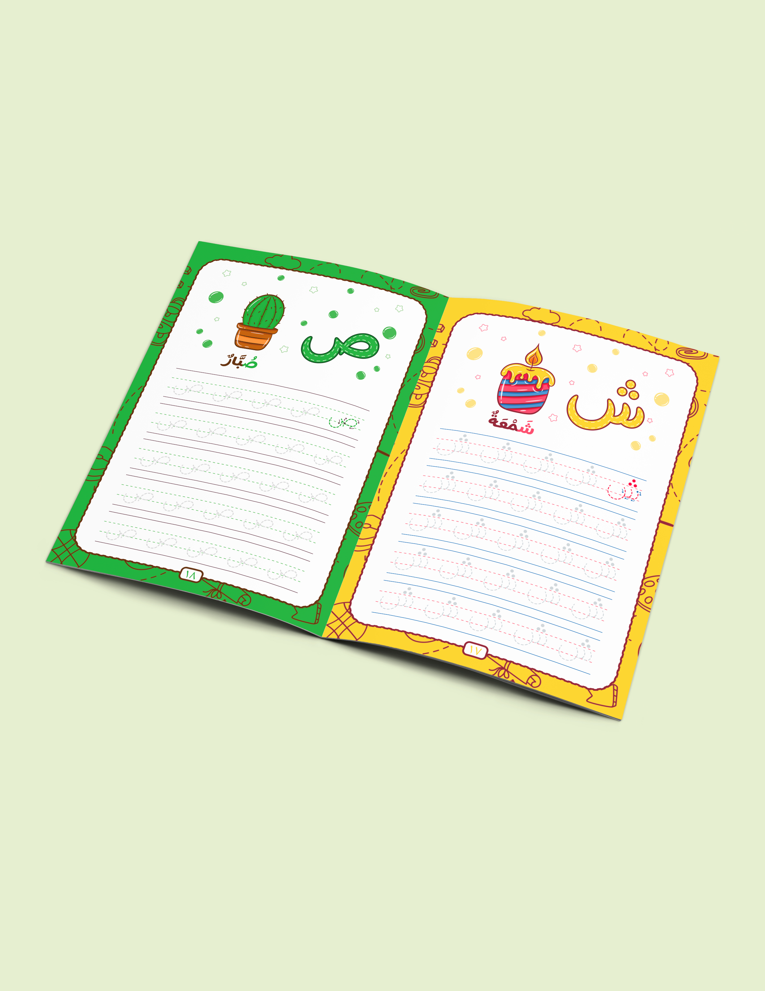 Моя первая каллиграфия — арабская каллиграфия для детей 5–10 лет