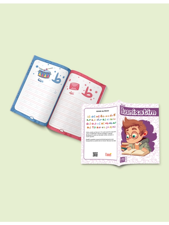 Моя первая каллиграфия — арабская каллиграфия для детей 5–10 лет
