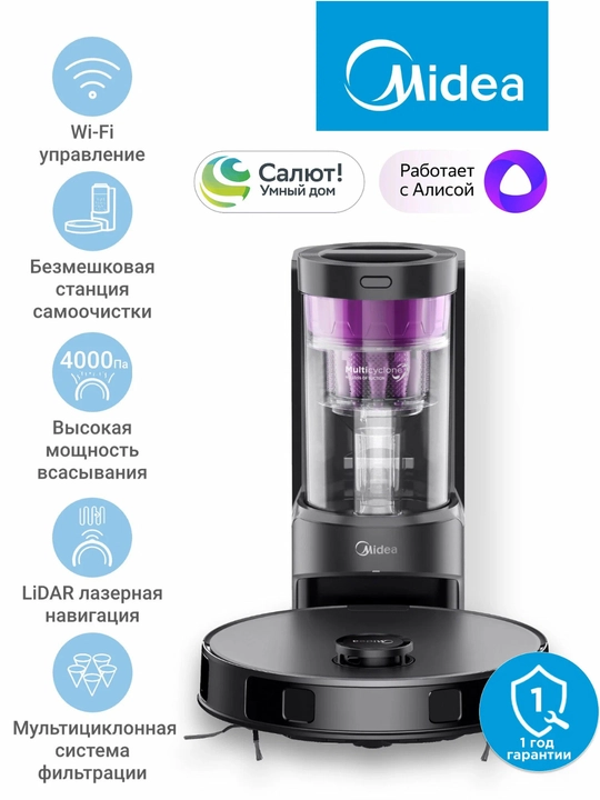 Робот-пылесос Midea VCR S10 Plus, 5200 мАч, сухая и влажная уборка, самоочистка, Wi-Fi - 