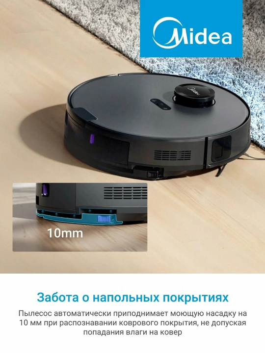 Робот-пылесос Midea VCR S10 Plus, 5200 мАч, сухая и влажная уборка, самоочистка, Wi-Fi