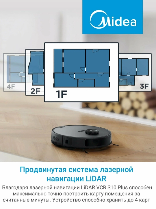 Робот-пылесос Midea VCR S10 Plus, 5200 мАч, сухая и влажная уборка, самоочистка, Wi-Fi