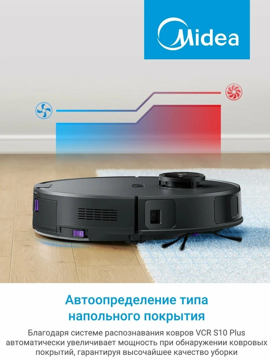 Робот-пылесос Midea VCR S10 Plus, 5200 мАч, сухая и влажная уборка, самоочистка, Wi-Fi