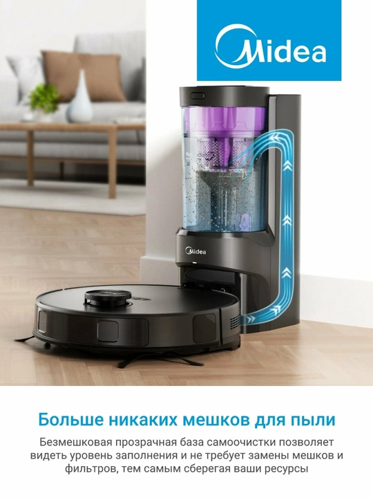 Робот-пылесос Midea VCR S10 Plus, 5200 мАч, сухая и влажная уборка, самоочистка, Wi-Fi
