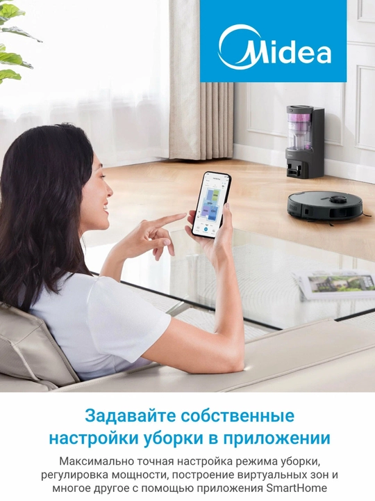 Робот-пылесос Midea VCR S10 Plus, 5200 мАч, сухая и влажная уборка, самоочистка, Wi-Fi