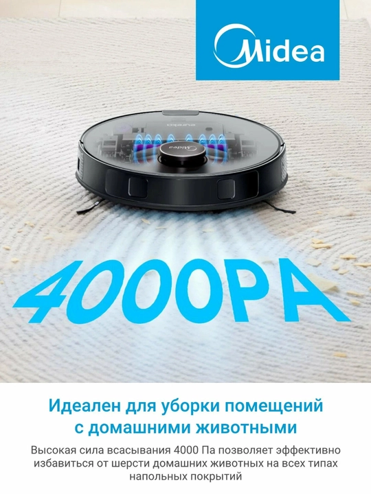 Робот-пылесос Midea VCR S10 Plus, 5200 мАч, сухая и влажная уборка, самоочистка, Wi-Fi