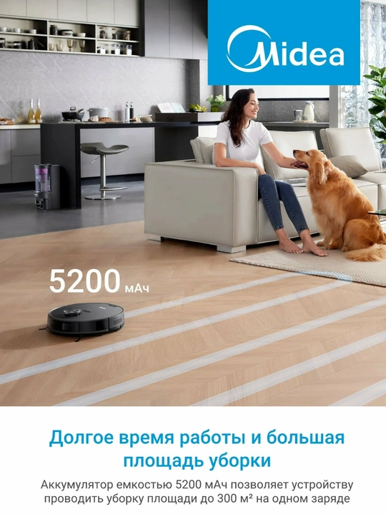 Робот-пылесос Midea VCR S10 Plus, 5200 мАч, сухая и влажная уборка, самоочистка, Wi-Fi