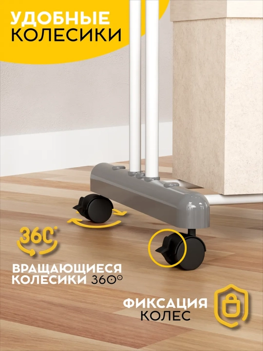 Напольная сушилка для белья на колёсиках — 3 яруса, складная, 40 кг