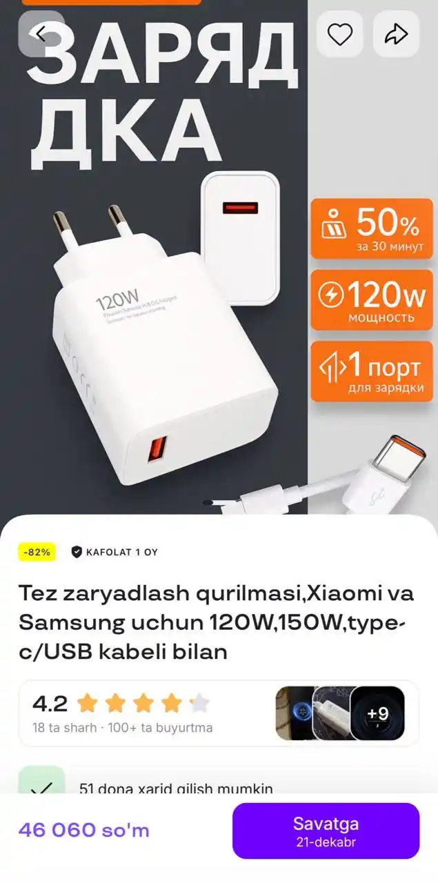 Быстрое зарядное устройство 120 Вт,150 Вт для Xiaomi и Samsung с кабелем Type-C/USB