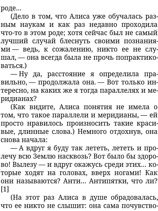 Алиса в Стране чудес