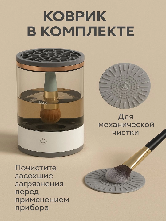 Автоматический очиститель кистей, с ультразвуковой вибрацией  - 