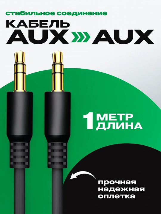 AUX kabeli 3.5 mm jack Audio kolonkalar moshina pleyeri uchun - 