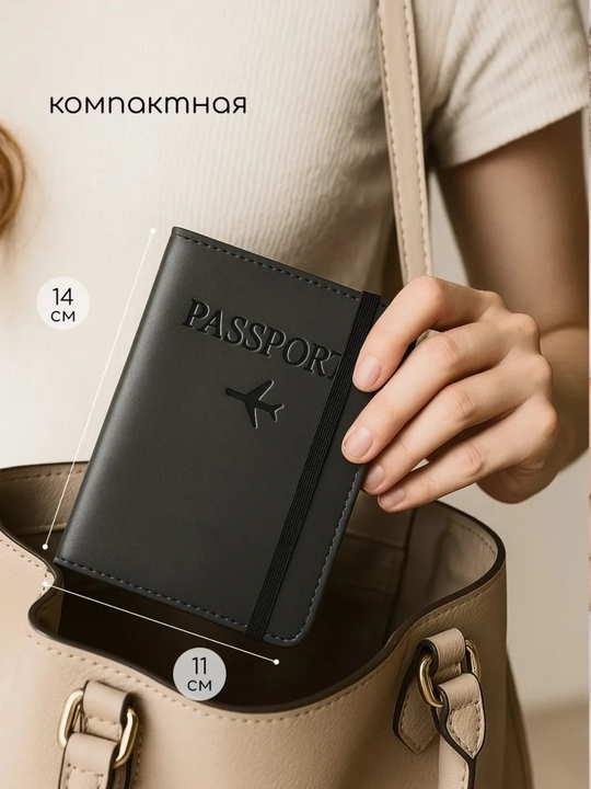 Passport va avtodokumentlar uchun g‘ilof Travel Wallet — kartalar uchun 9 bo‘limli