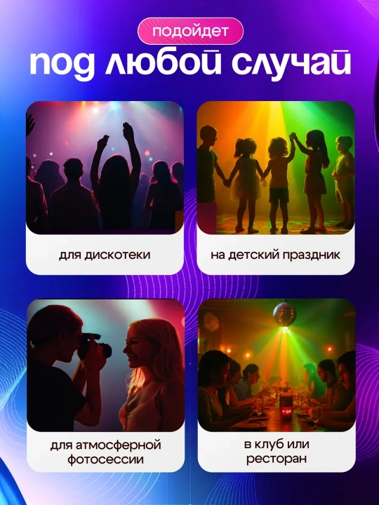 Yorug‘lik diodli disko-girlyanda, rang-barang LED, 8x15 sm o‘lchamdagi disko shar, Vegas 