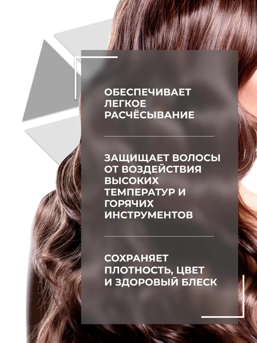 Профессиональный термозащитный спрей для волос Ollin для укладки с протеинами шелка, 250мл