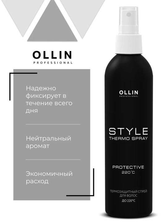 Профессиональный термозащитный спрей для волос Ollin для укладки с протеинами шелка, 250мл