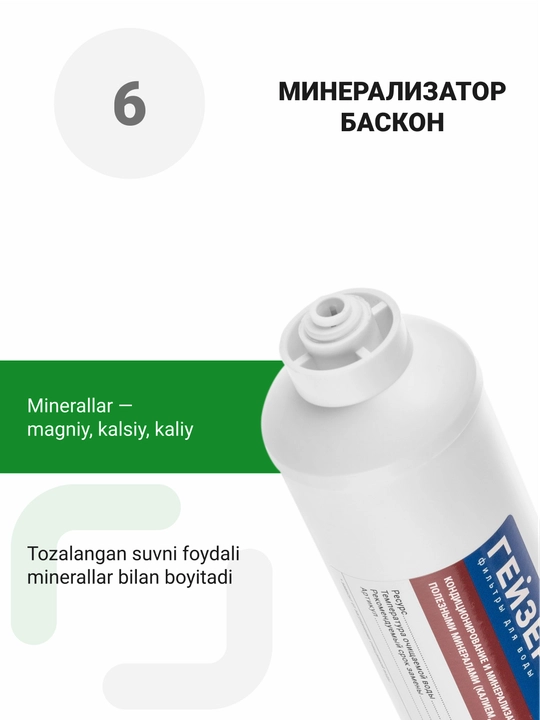 Teskari osmos uchun RO3 kartridjlarini almashtirish Geyser , membranali