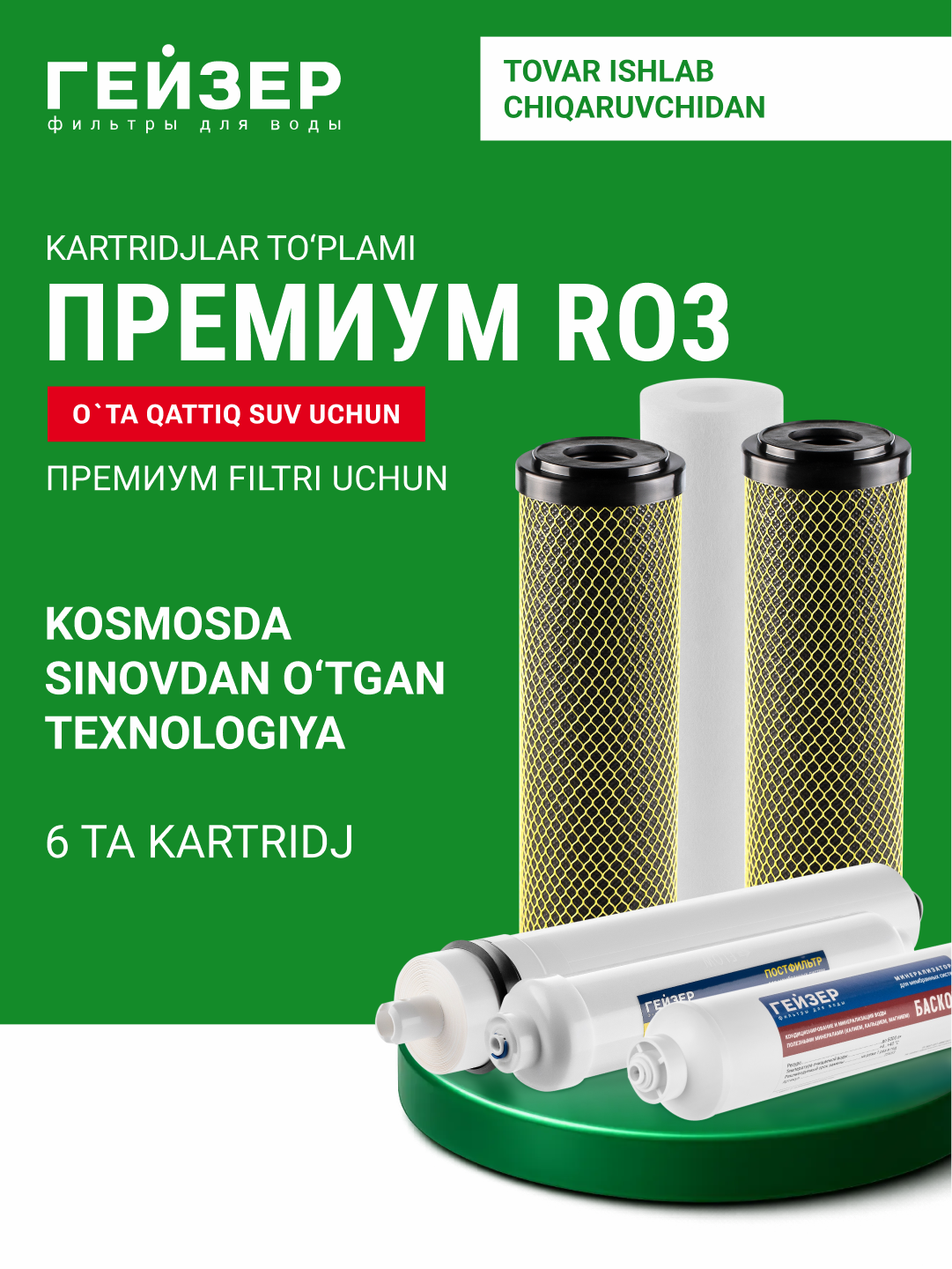 Teskari osmos uchun RO3 kartridjlarini almashtirish Geyser , membranali