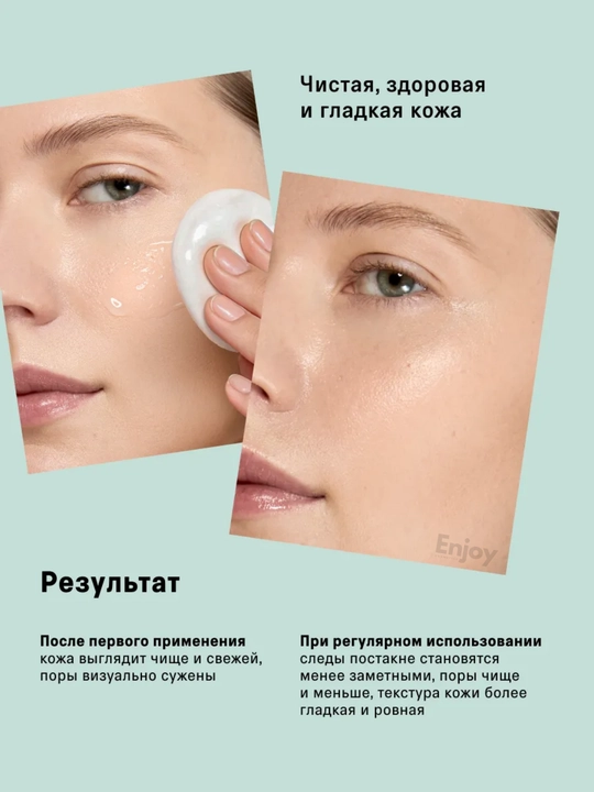 Очищающие пилинг пэды The Act, диски для лица, с ниацинамидом и комплексом AHA-кислот