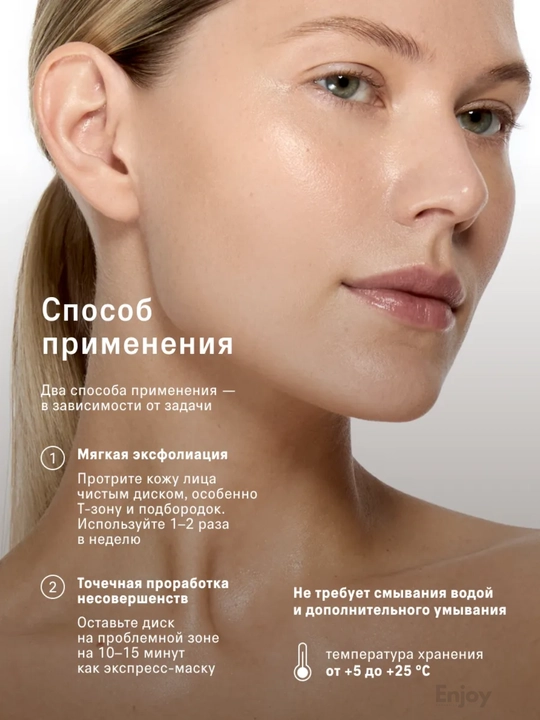 Очищающие пилинг пэды The Act, диски для лица, с ниацинамидом и комплексом AHA-кислот