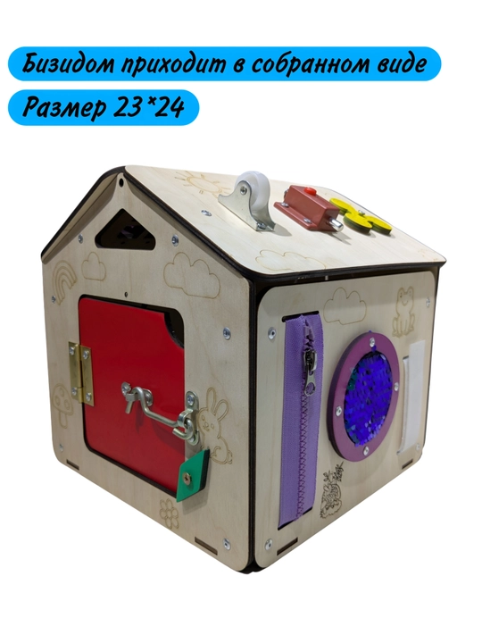 Bizibord, bizidom, 1 yoshdan boshlab o'quv o'yinchog'i