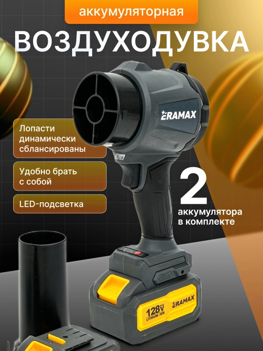 Фен Eramax Turbo, сушилка для волос, вентилятор