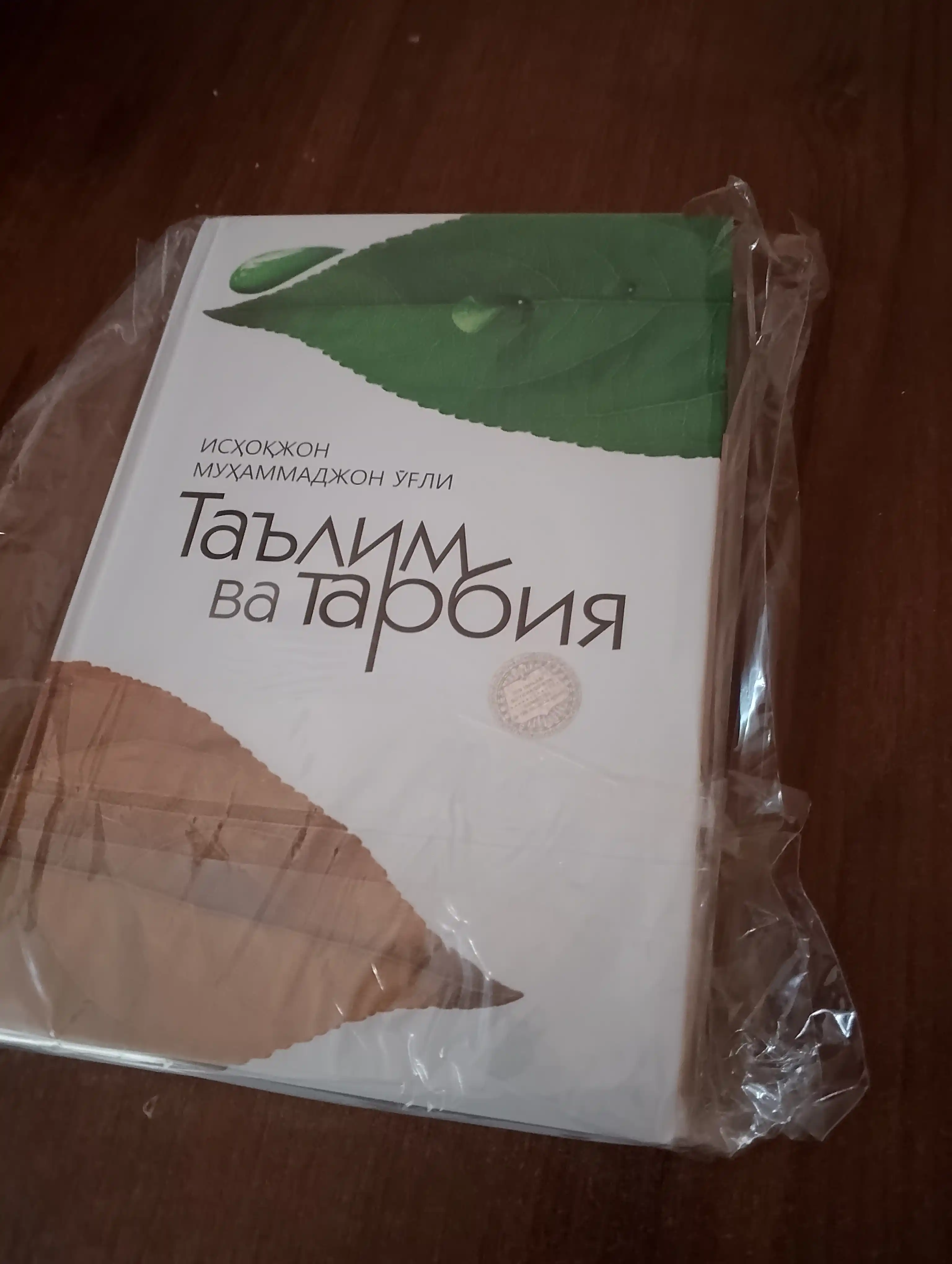 «Taʼlim va tarbiya», Isʼhoqjon Muhammadjon o‘g‘li 1763